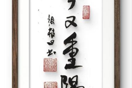 诗词中的重阳节：秋高气爽与养生文化的结合