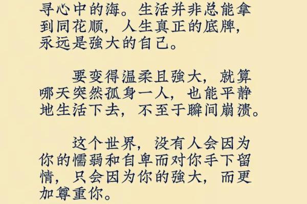 和字五行格局重塑：告别性格局限，探索和谐人生的无限可能