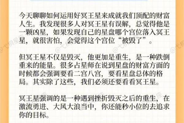 冯绍峰的命运密码：解锁八字中的秘密，改变你的人生轨迹