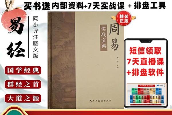 汤镇业命理：揭开命运密码，如何改变人生轨迹