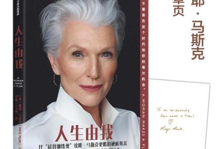 和字五行格局重塑：告别性格局限，探索和谐人生的无限可能