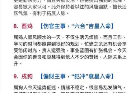 晨星闪烁五行格局解析：如何改变你的运势格局