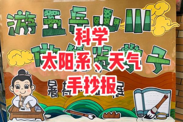 节日手抄报图片:天文现象与节日的奇妙联系 节日手抄报图片:天文现象与节日的奇妙联系