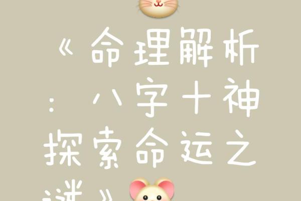 如何改变你的命运?解密八字中的隐秘规律 如何改变你的命运?解密八字中的隐秘规律