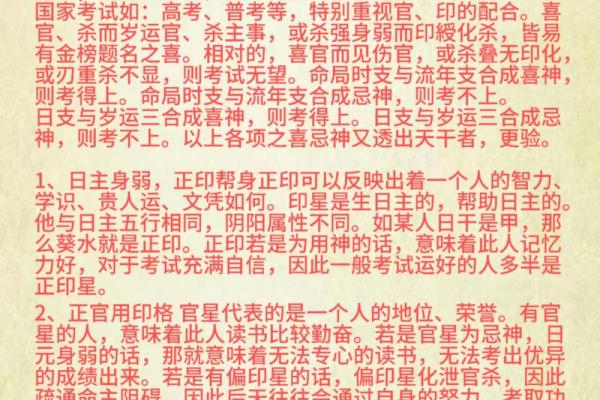 破解命运密码:八字命理中的五大误区,你是否也中招? 破解命运密码:八字命理中的五大误区,你是否也中招?