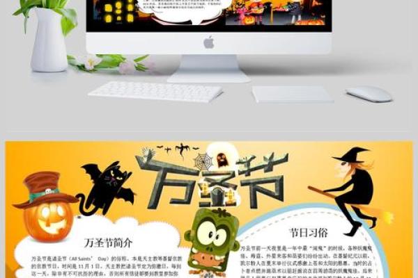 万圣节：如何通过传统习俗传递古老信仰