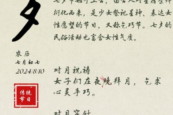 探索七夕节：从传统到现代的文化演变