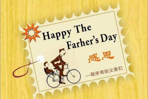 母亲节和父亲节在传统习俗中的独特地位