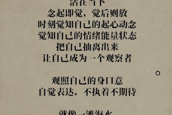 五行反而效应：意想不到的改变，让你的人生焕然一新