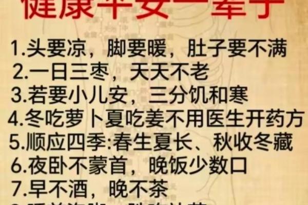 建军节养生秘籍：通过传统养生法提升身体素质