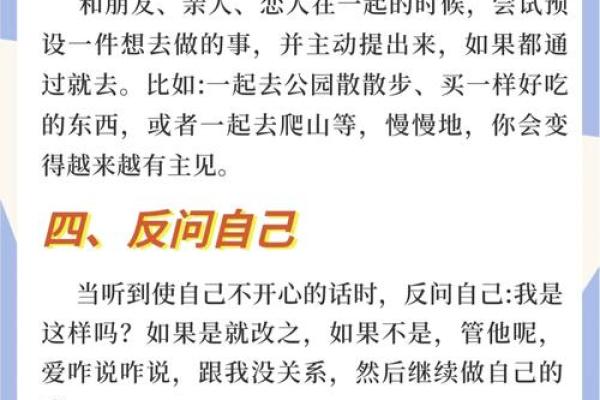 淏五行格局调整术：实用技巧助你化解性格难题