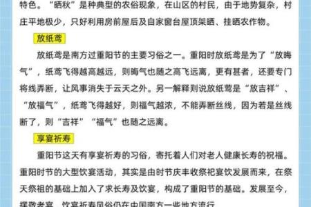 重阳节的天文知识与节令关系