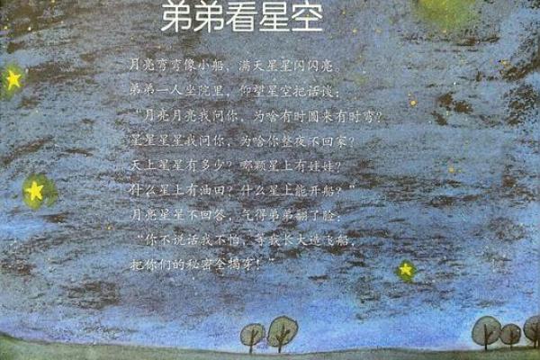 节日与天文:节令背后的星空故事 节日与天文:节令背后的星空故事