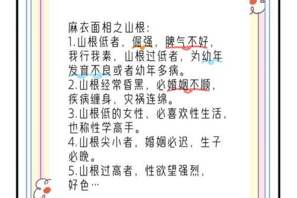 婴儿鼻梁横纹竟能预测未来?破解命运密码的关键 婴儿鼻梁横纹竟能预测未来?破解命运密码的关键