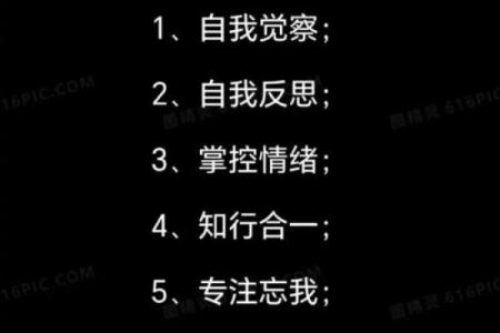 八字命理新论：暗藏玄机，如何改变命运