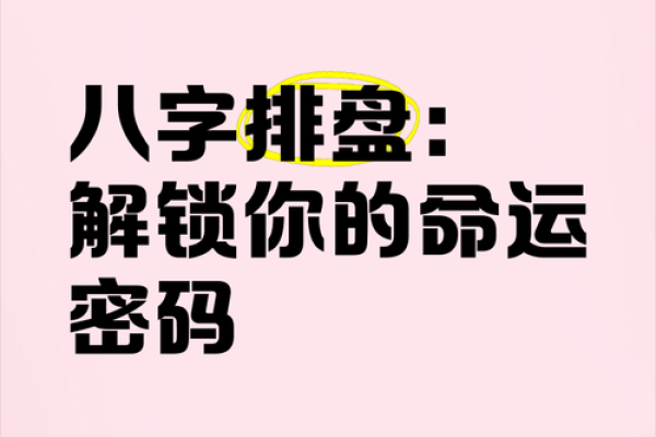 命运密码深藏其中，你忽略的命理大是什么意思？