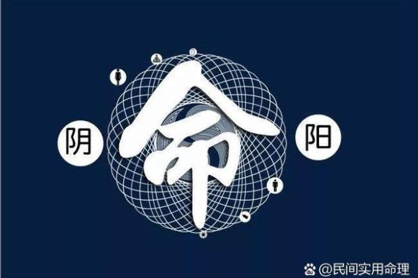 八字暗藏玄机：如何颠覆传统观念，真正改变你的命运？