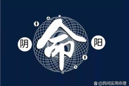 八字暗藏玄机：如何颠覆传统观念，真正改变你的命运？