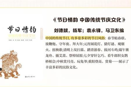 是传统节日：感悟古代习俗与节庆文化