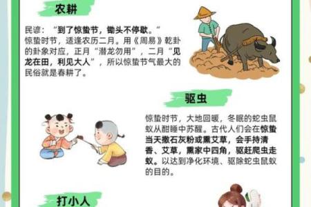 节日休假与传统农耕节令的关系 休息与劳作的自然节奏