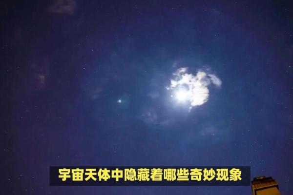 探索日本今天节日与天文现象的奇妙联系 探索日本今天节日与天文现象的奇妙联系