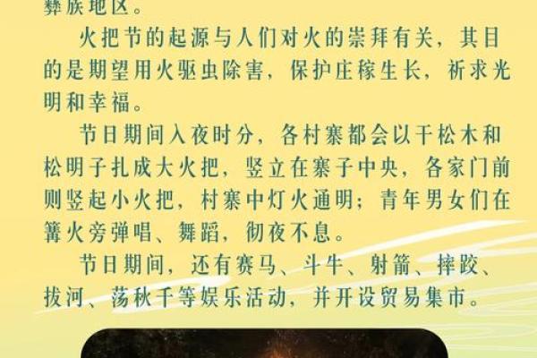 养生节日：各民族如何在节庆中注重健康与长寿