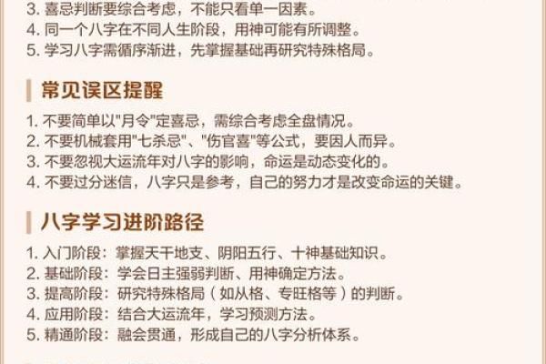性格解析中的五行误区:颠覆传统观念的实用指南 性格解析中的五行误区:颠覆传统观念的实用指南