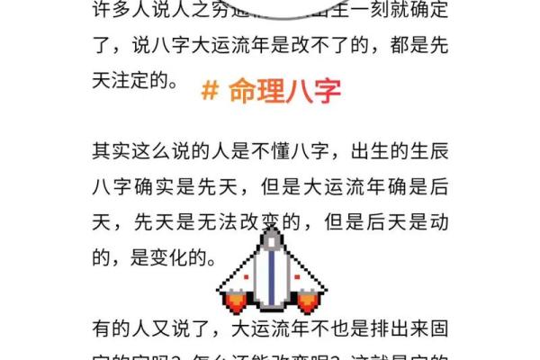 八字命理颠覆你的观念,如何从根本改变命运? 八字命理颠覆你的观念,如何从根本改变命运?