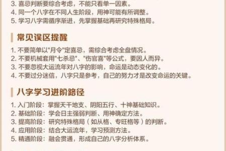 性格解析中的五行误区：颠覆传统观念的实用指南