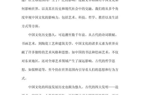 探索节日对中国传统文化的深远影响