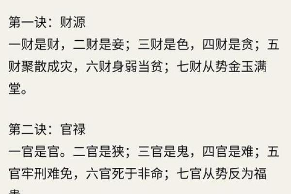 命运密码揭示:如何通过八字破解婚姻的深层次玄机 命运密码揭示:如何通过八字破解婚姻的深层次玄机