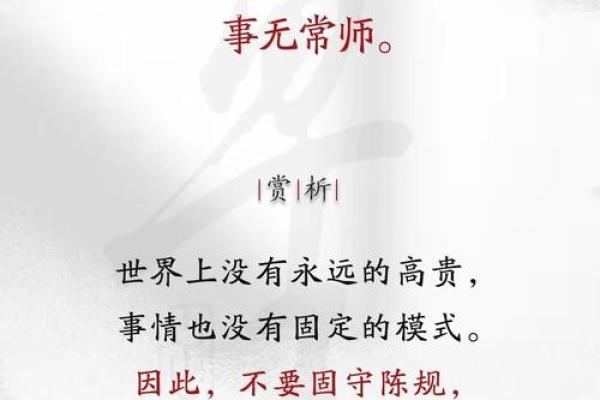 误入命运误区?八字命理中的反常之道 误入命运误区?八字命理中的反常之道