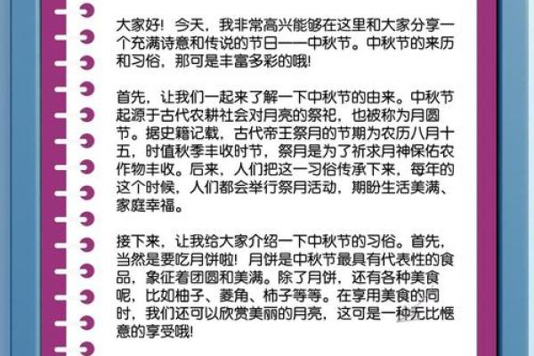 诗意传承:节日与古代农耕的深厚联系 诗意传承:节日与古代农耕的深厚联系