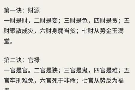 命运密码揭示：如何通过八字破解婚姻的深层次玄机