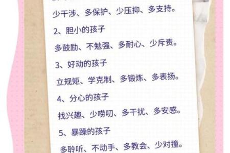 五行格局揭秘：童性格解析，如何挖掘潜能？