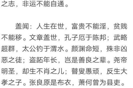 误入命运误区？八字命理中的反常之道