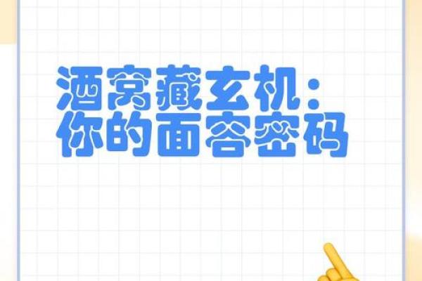 你从未听过的命运密码：胸毛与八字的秘密关系
