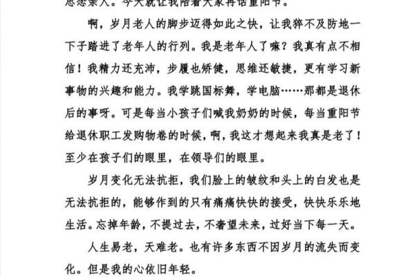 重阳节的敬老传统:老龄化社会中的文化反思 重阳节的敬老传统:老龄化社会中的文化反思