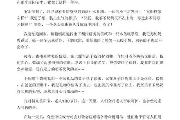 重阳节的敬老传统:老龄化社会中的文化反思 重阳节的敬老传统:老龄化社会中的文化反思