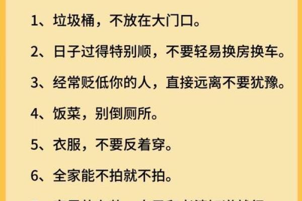 如何改变你的命运密码，掌握八字中的神秘玄机