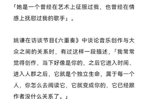 林忆莲八字暗藏玄机:你忽略的命运转折点 林忆莲八字暗藏玄机:你忽略的命运转折点