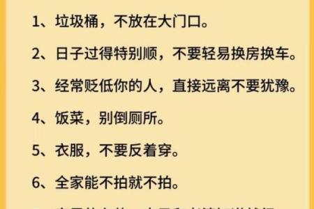 如何改变你的命运密码，掌握八字中的神秘玄机