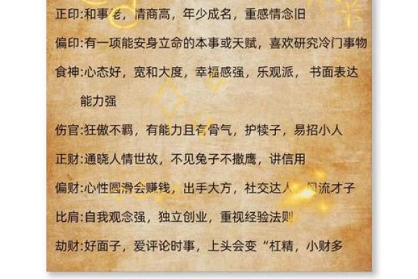 汪小菲八字揭秘:如何破解命运密码,走向成功之路 汪小菲八字揭秘:如何破解命运密码,走向成功之路