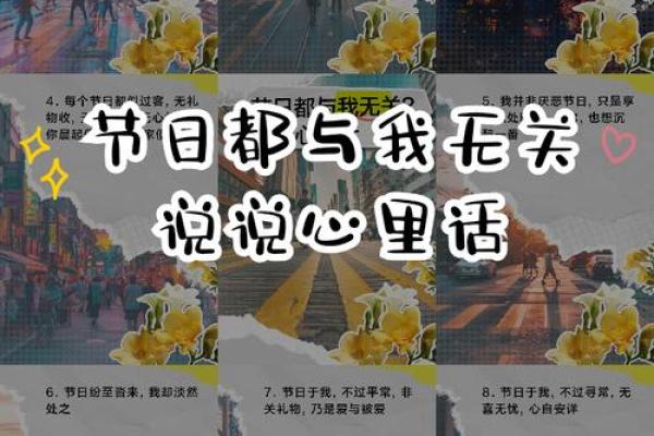 每个节日都有它的意义:一年一度的养生之道 每个节日都有它的意义:一年一度的养生之道