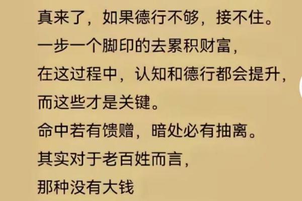 暗藏玄机:官夫八字中那些你从未注意过的命运暗示 暗藏玄机:官夫八字中那些你从未注意过的命运暗示