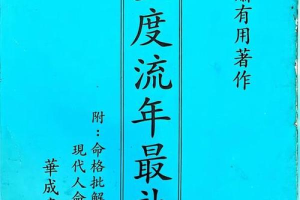 暗藏玄机:官夫八字中那些你从未注意过的命运暗示 暗藏玄机:官夫八字中那些你从未注意过的命运暗示