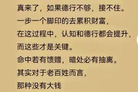 暗藏玄机：官夫八字中那些你从未注意过的命运暗示